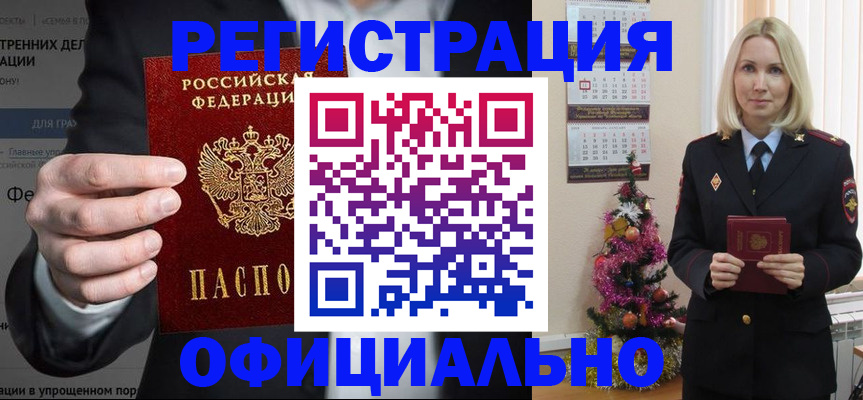 прописка в Петухово