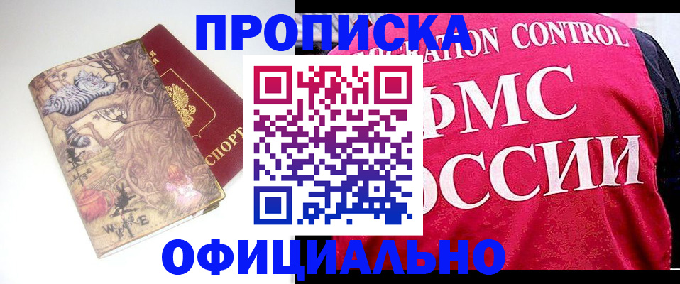 прописка в квартире в Петухово