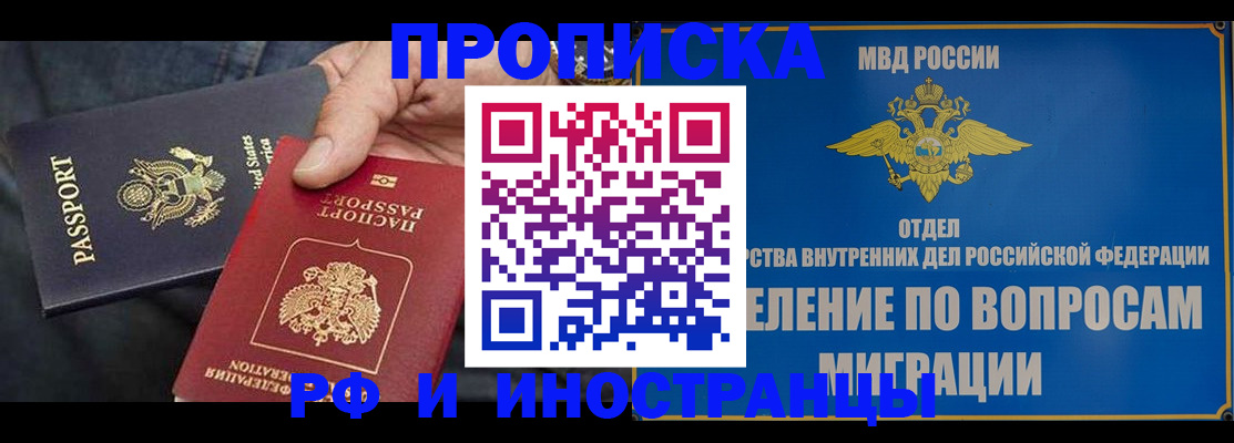 временная прописка в Петухово