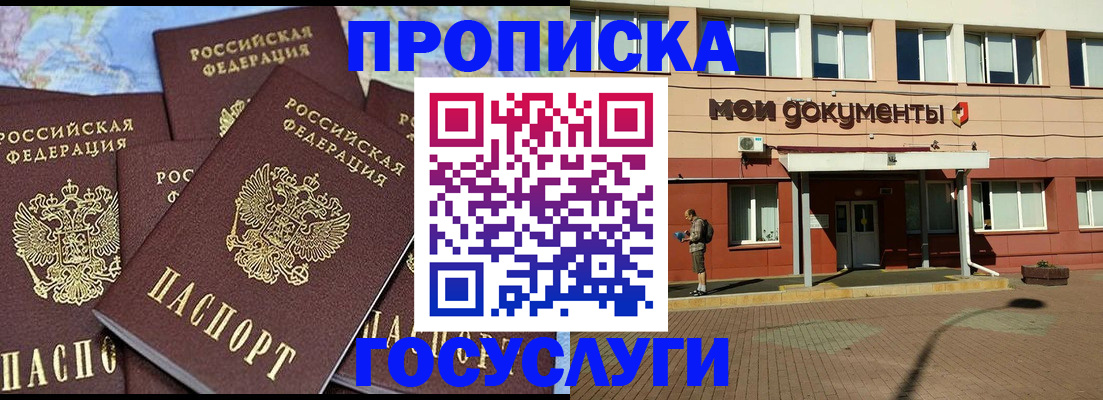 временная регистрация в квартире в Петухово