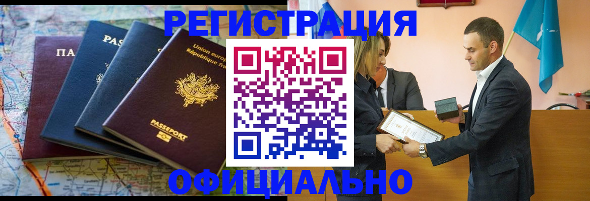 прописка в квартире в Петухово