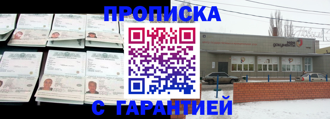 временная регистрация гарантия в Петухово